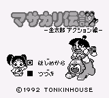 Masakari Densetsu - Kintarou Action Hen (Japan)